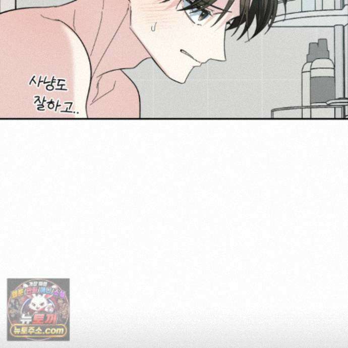 아기 삵을 낳아줘, 나 미치는 꼴 보기 싫으면! 27화 9
