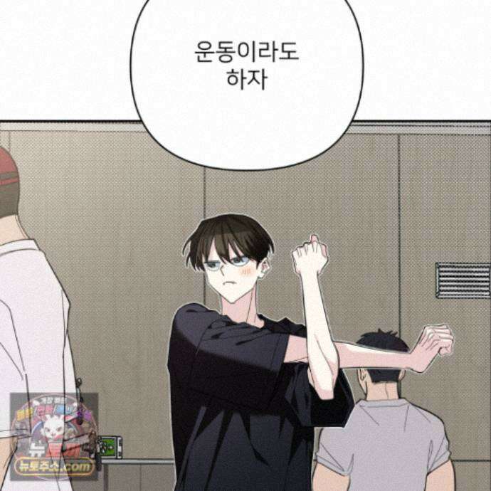 아기 삵을 낳아줘, 나 미치는 꼴 보기 싫으면! 27화 19