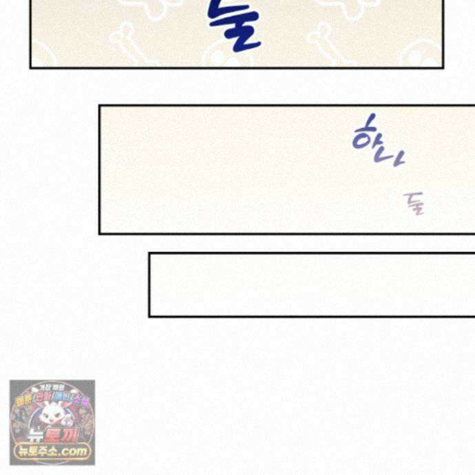 아기 삵을 낳아줘, 나 미치는 꼴 보기 싫으면! 27화 27