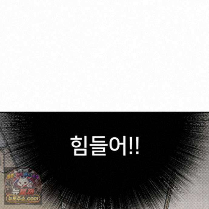 아기 삵을 낳아줘, 나 미치는 꼴 보기 싫으면! 27화 30