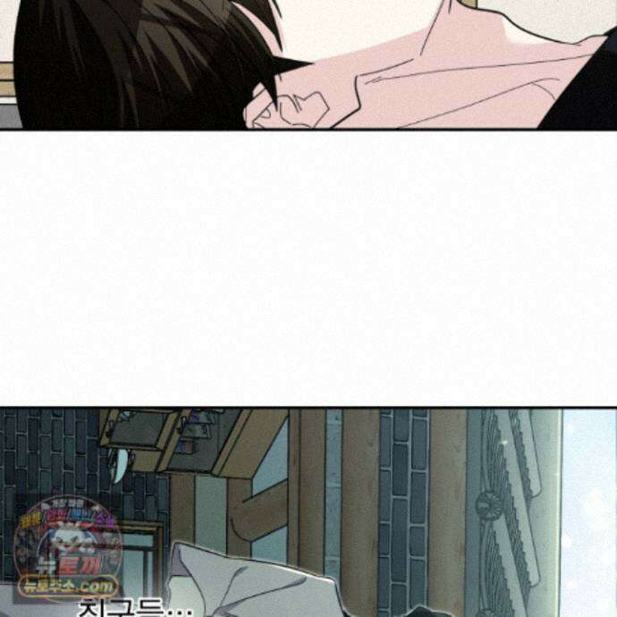 아기 삵을 낳아줘, 나 미치는 꼴 보기 싫으면! 27화 37