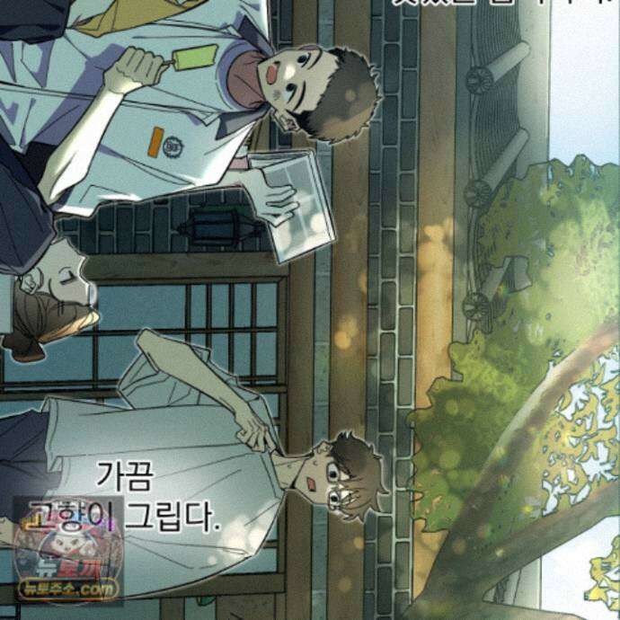 아기 삵을 낳아줘, 나 미치는 꼴 보기 싫으면! 27화 39