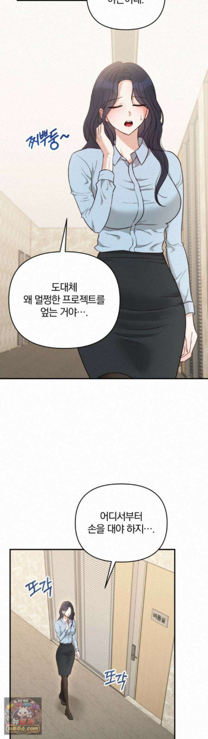 소꿉친구의 남친인데 설 특별편 2