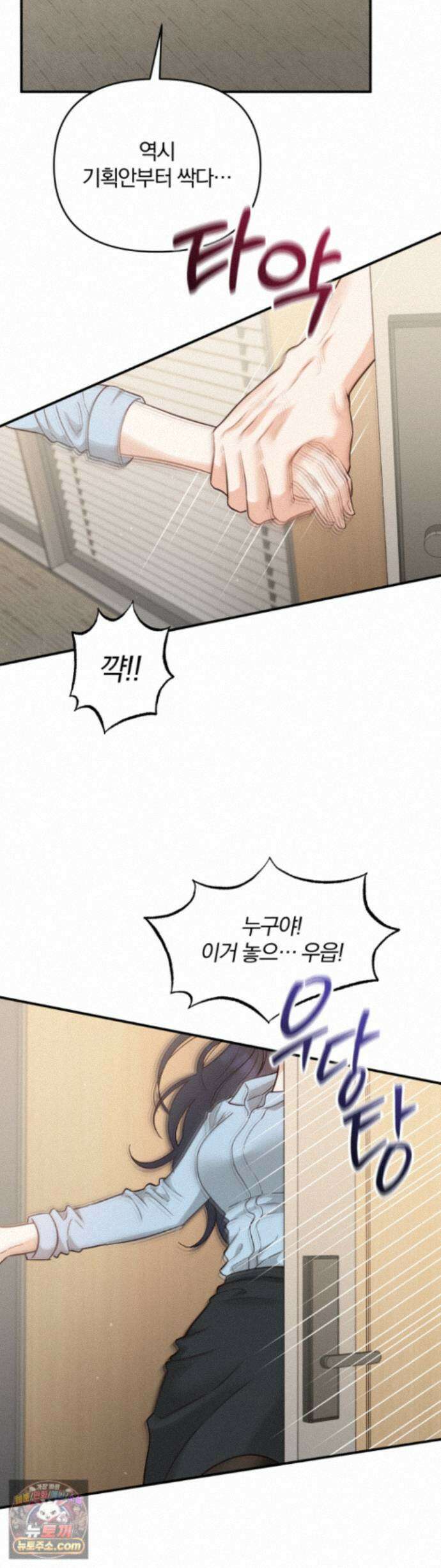 소꿉친구의 남친인데 설 특별편 3