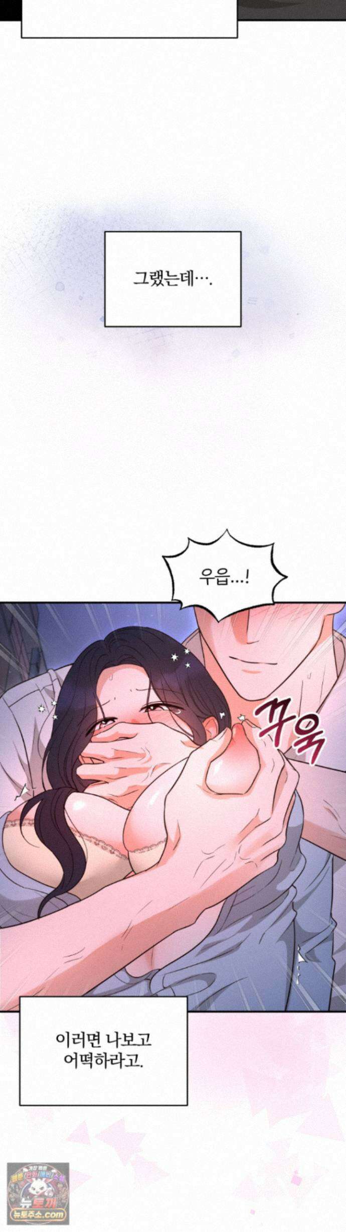 소꿉친구의 남친인데 설 특별편 9