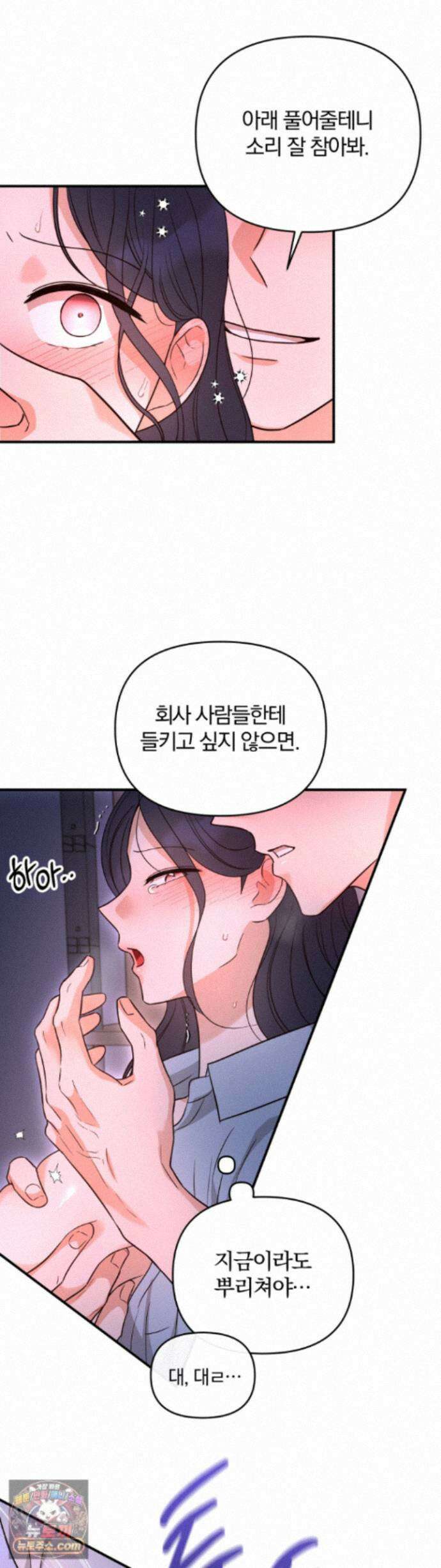 소꿉친구의 남친인데 설 특별편 10