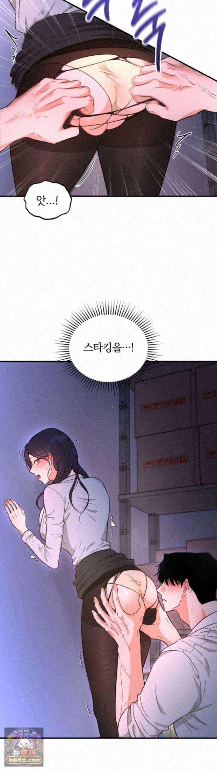 소꿉친구의 남친인데 설 특별편 11