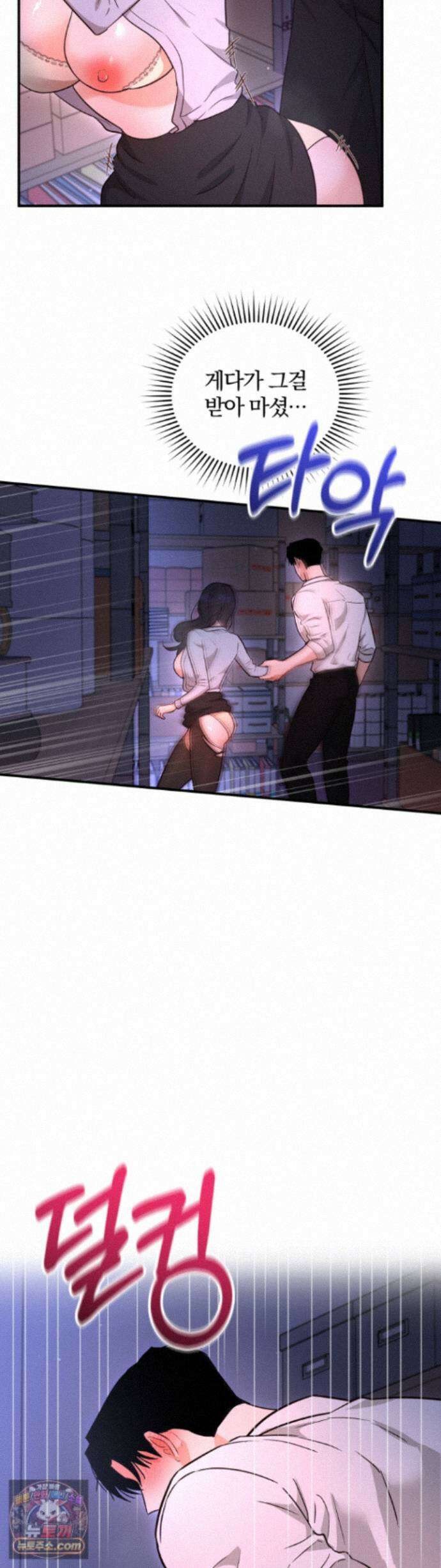 소꿉친구의 남친인데 설 특별편 19