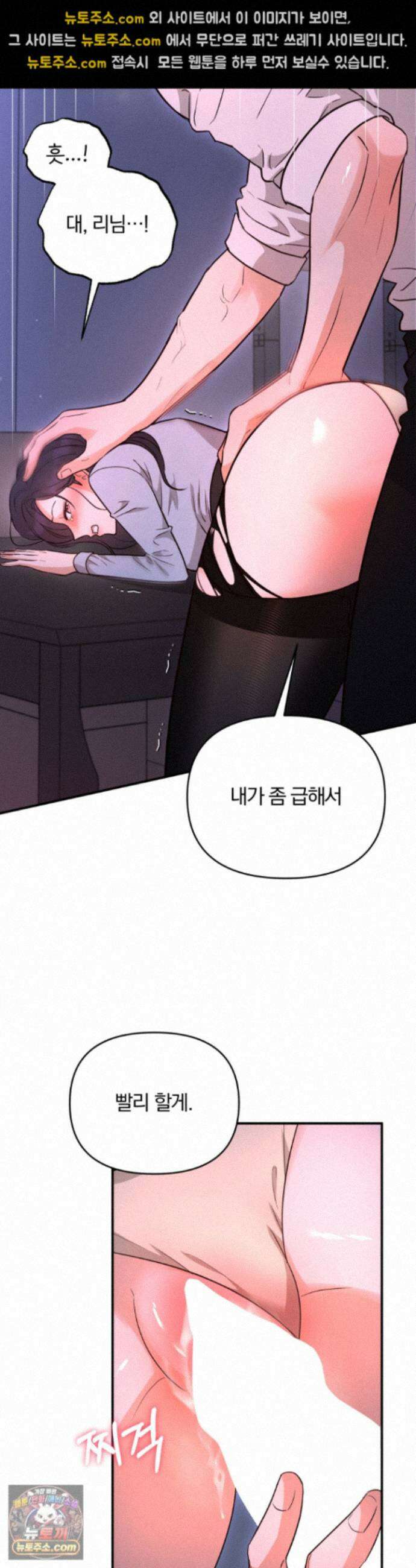 소꿉친구의 남친인데 설 특별편 20