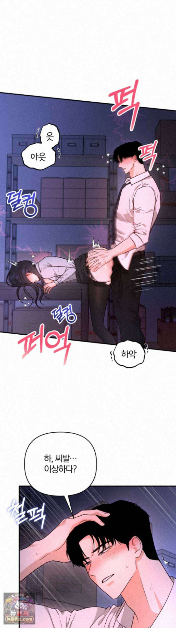 소꿉친구의 남친인데 설 특별편 22
