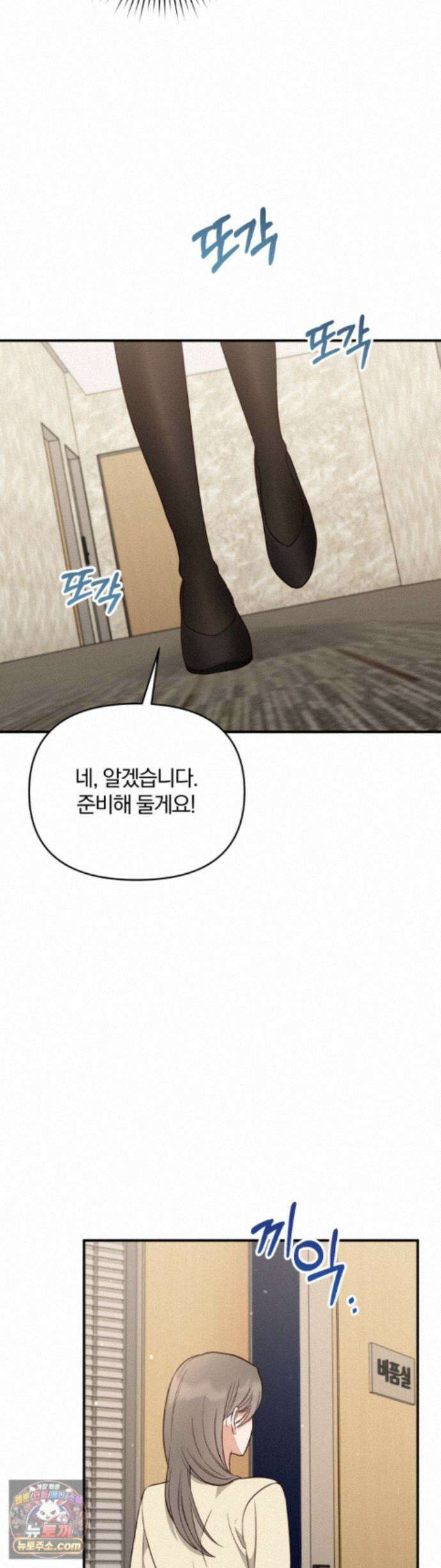 소꿉친구의 남친인데 설 특별편 24