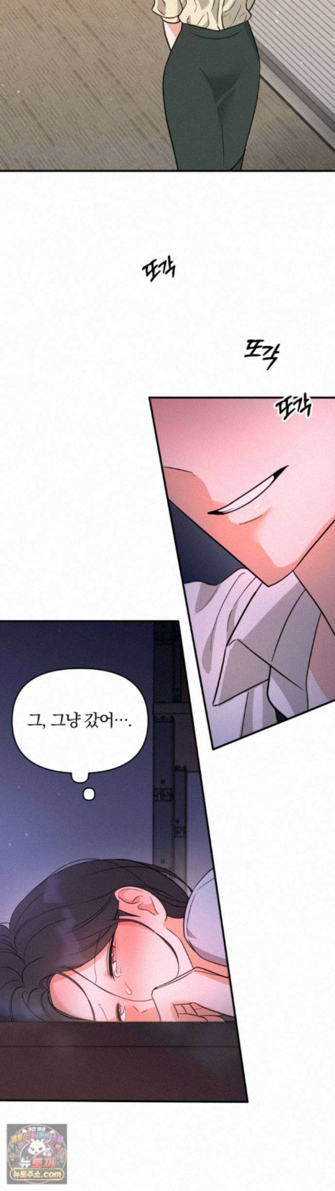소꿉친구의 남친인데 설 특별편 28