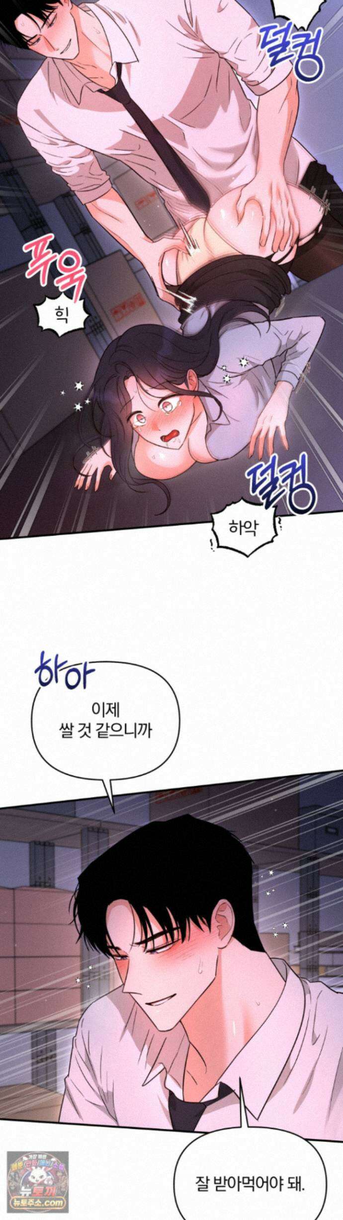 소꿉친구의 남친인데 설 특별편 30