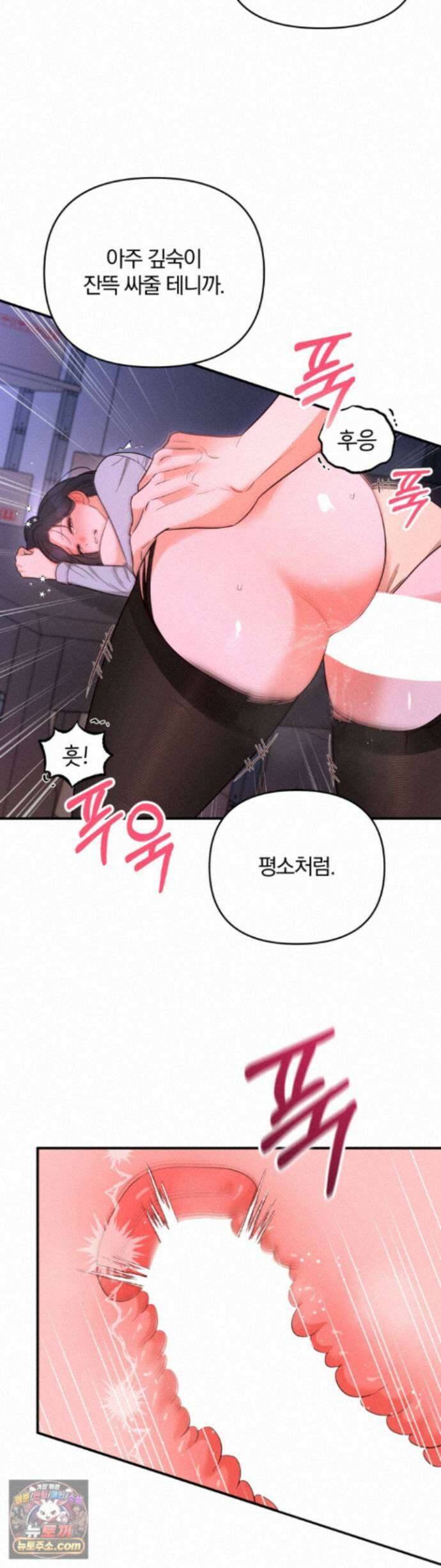 소꿉친구의 남친인데 설 특별편 31