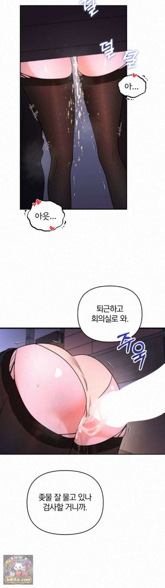 소꿉친구의 남친인데 설 특별편 33