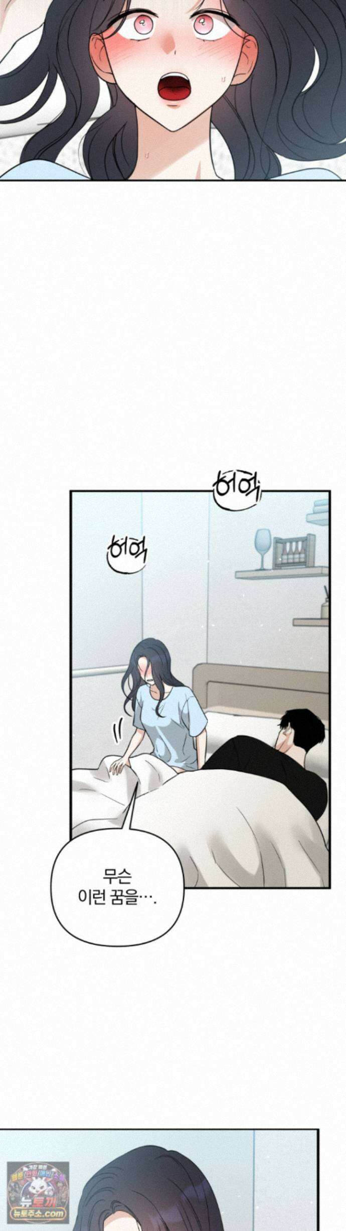 소꿉친구의 남친인데 설 특별편 35