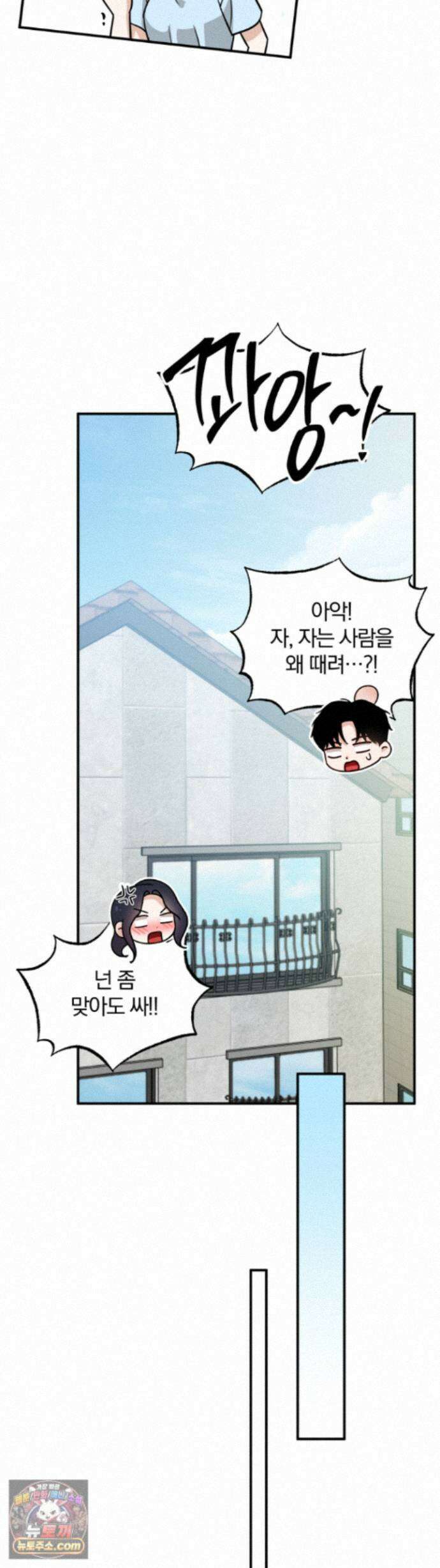 소꿉친구의 남친인데 설 특별편 37