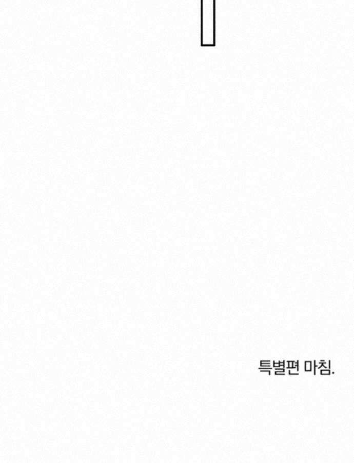 소꿉친구의 남친인데 설 특별편 38