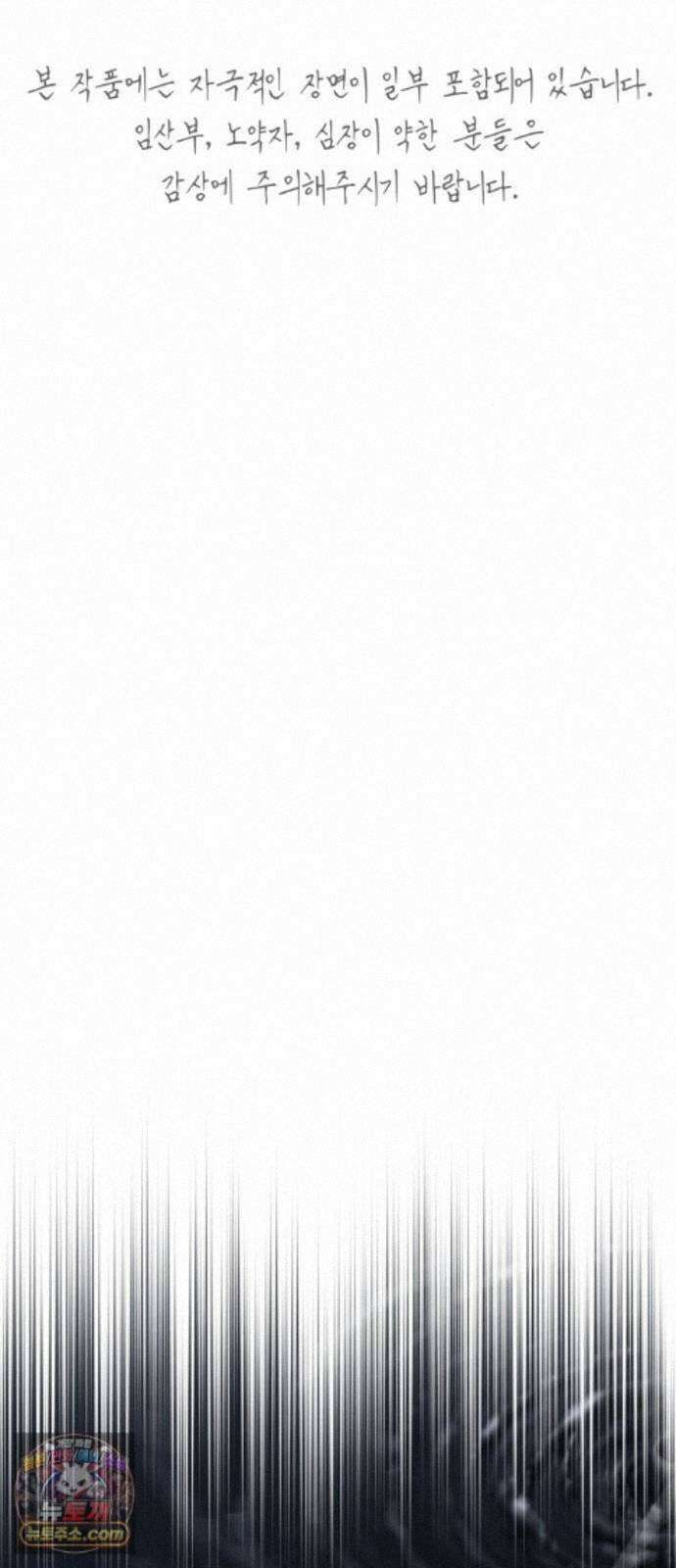 흉가에 들어가면 안되는 이유 80．폐 신사(4)-해방 1