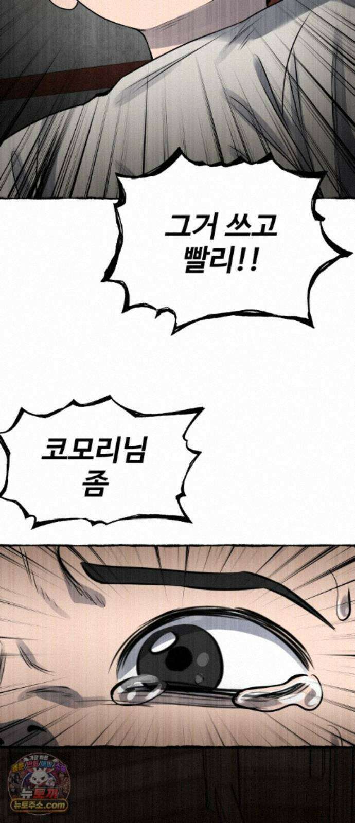 흉가에 들어가면 안되는 이유 80．폐 신사(4)-해방 6