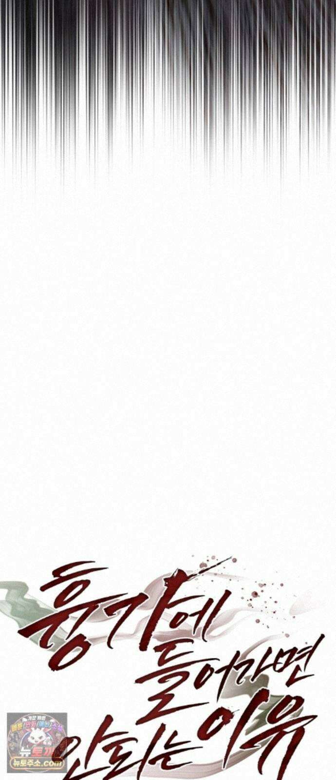 흉가에 들어가면 안되는 이유 80．폐 신사(4)-해방 9