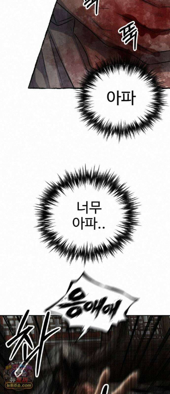 흉가에 들어가면 안되는 이유 80．폐 신사(4)-해방 14