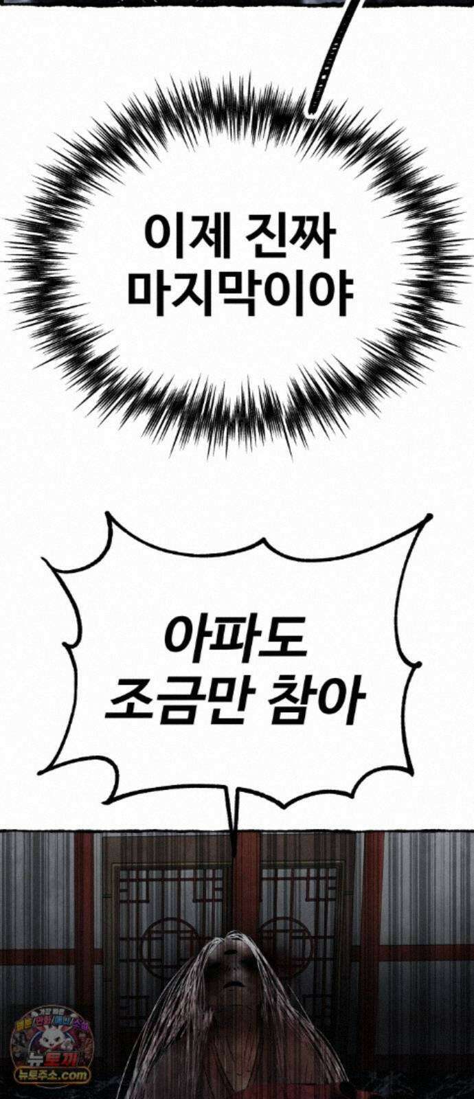 흉가에 들어가면 안되는 이유 80．폐 신사(4)-해방 32