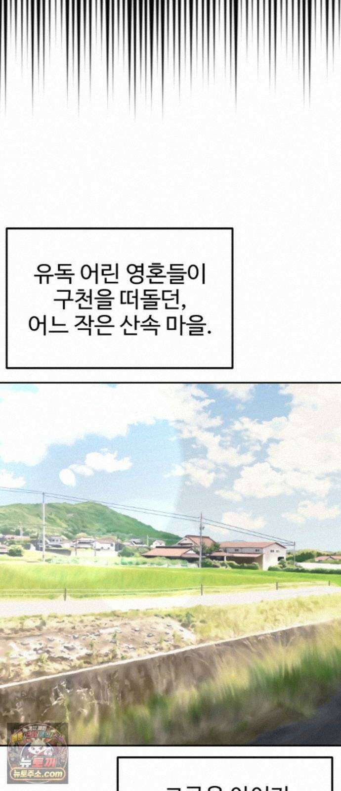 흉가에 들어가면 안되는 이유 80．폐 신사(4)-해방 46