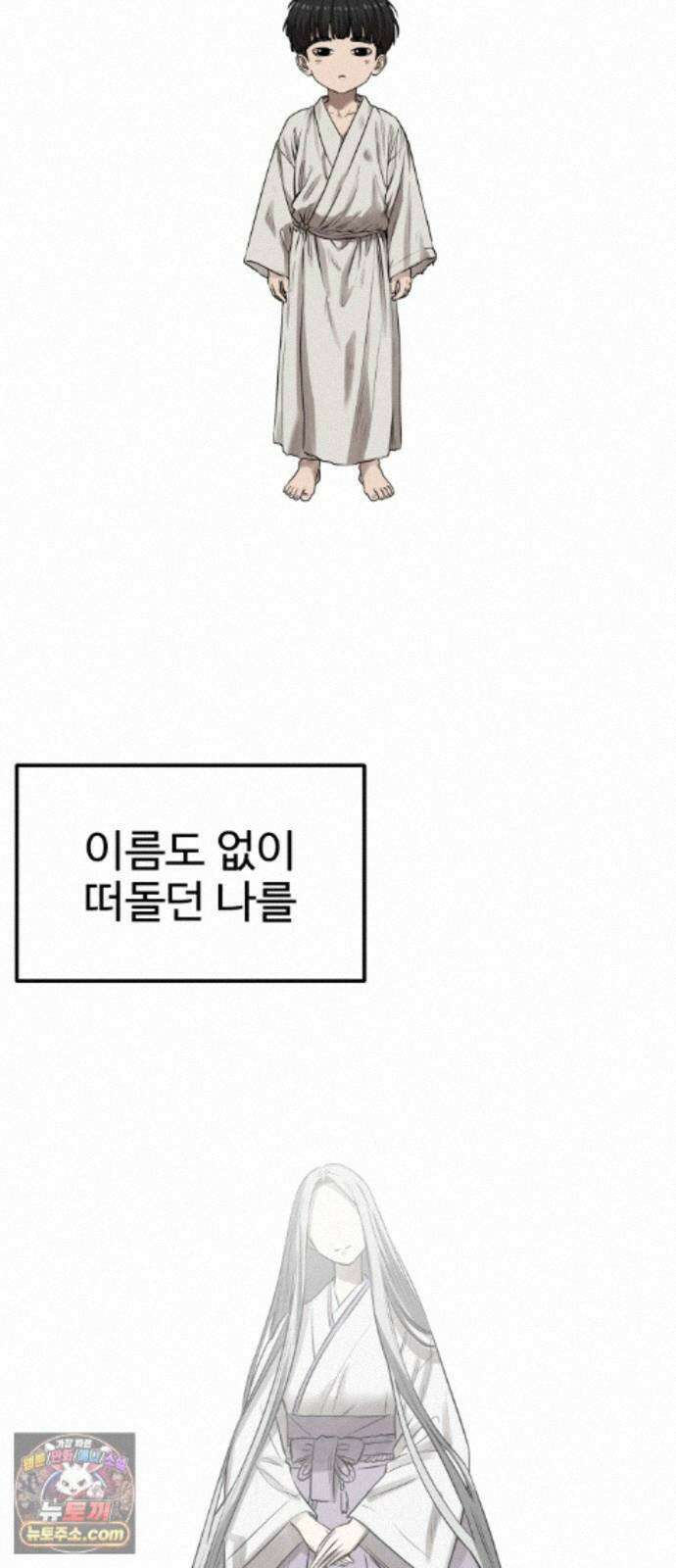 흉가에 들어가면 안되는 이유 80．폐 신사(4)-해방 49
