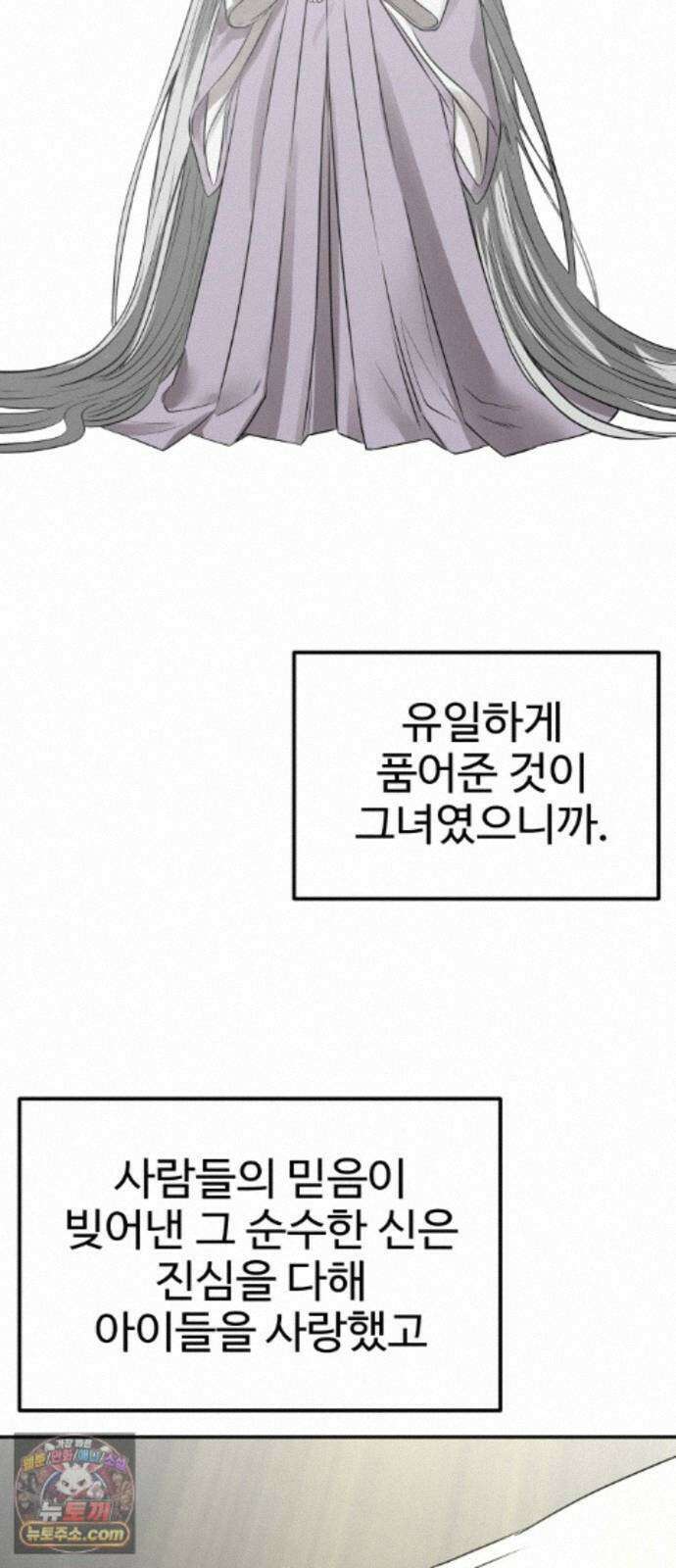 흉가에 들어가면 안되는 이유 80．폐 신사(4)-해방 50