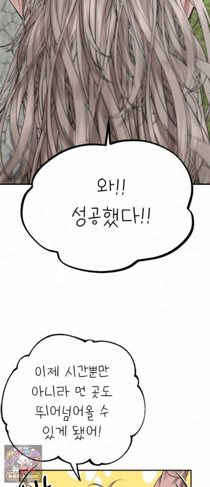 흉가에 들어가면 안되는 이유 80．폐 신사(4)-해방 55