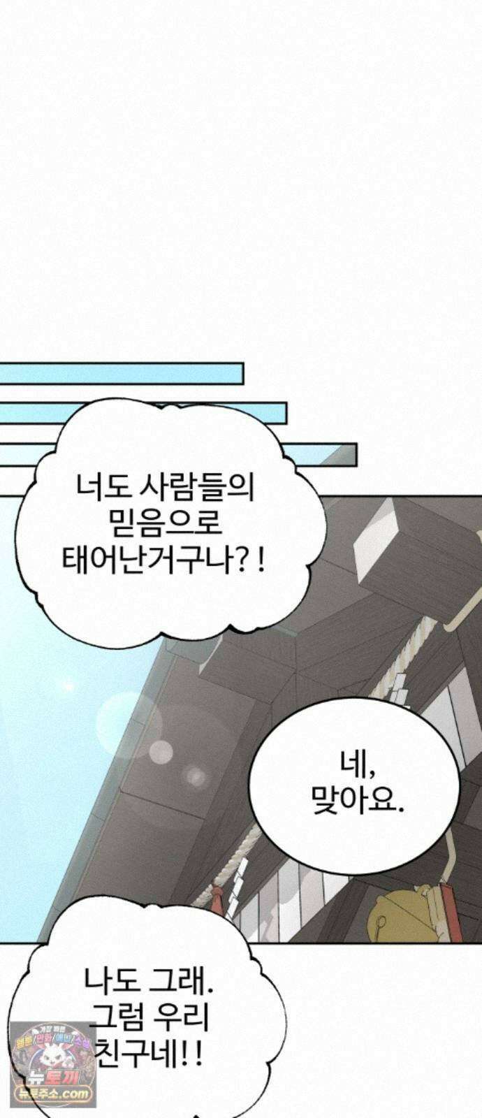 흉가에 들어가면 안되는 이유 80．폐 신사(4)-해방 58