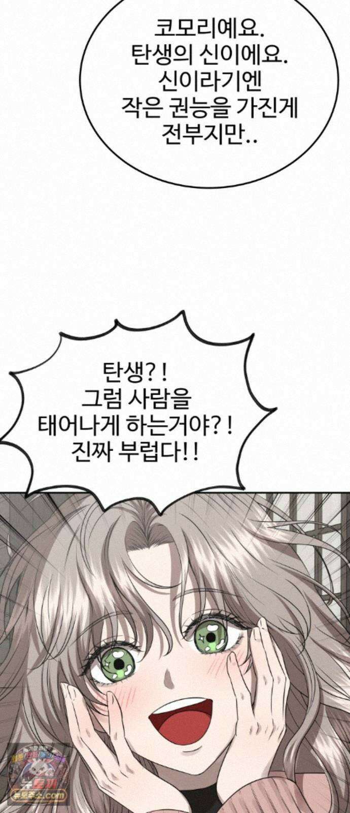 흉가에 들어가면 안되는 이유 80．폐 신사(4)-해방 60