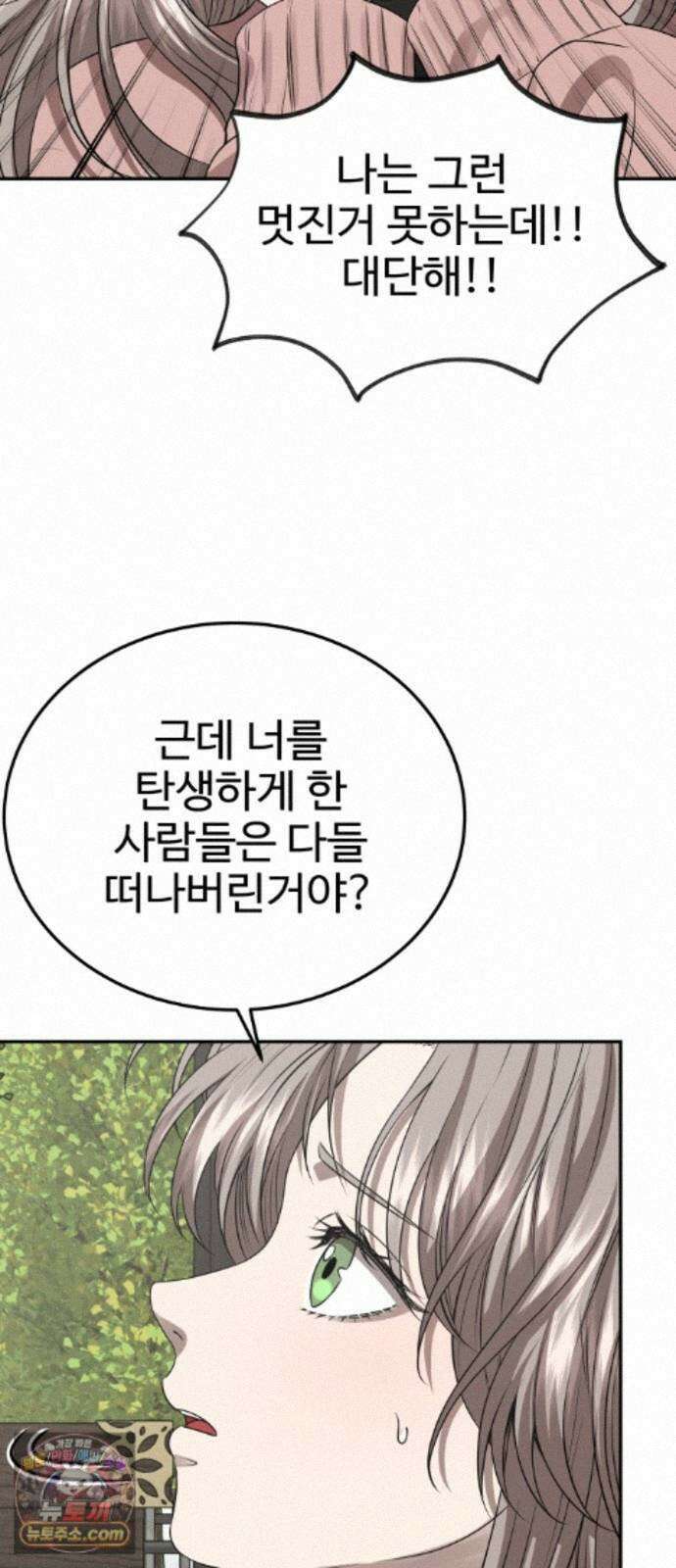 흉가에 들어가면 안되는 이유 80．폐 신사(4)-해방 61