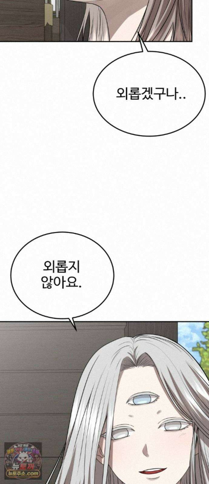 흉가에 들어가면 안되는 이유 80．폐 신사(4)-해방 62