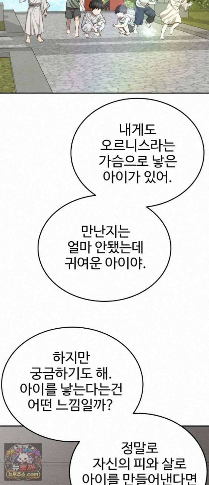 흉가에 들어가면 안되는 이유 80．폐 신사(4)-해방 64