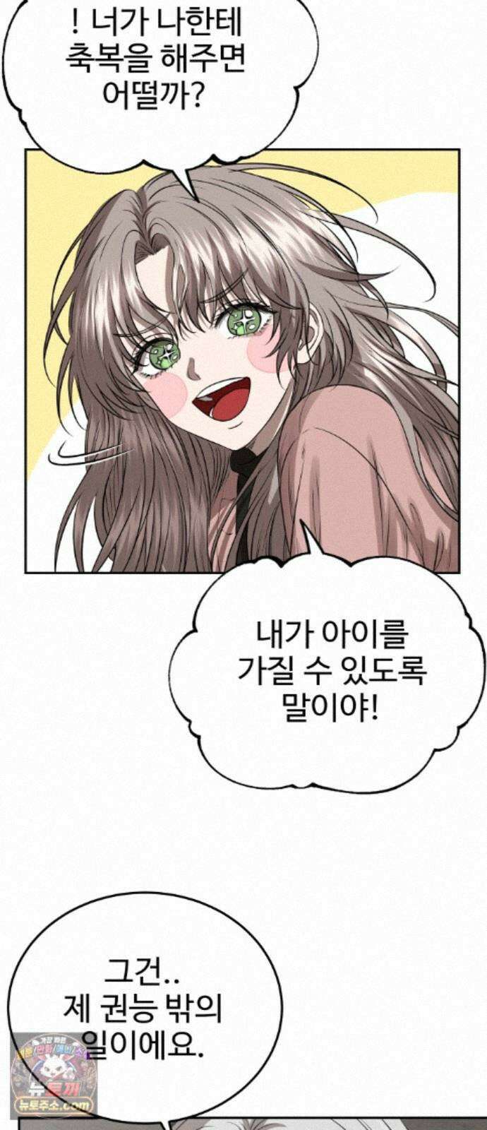 흉가에 들어가면 안되는 이유 80．폐 신사(4)-해방 66