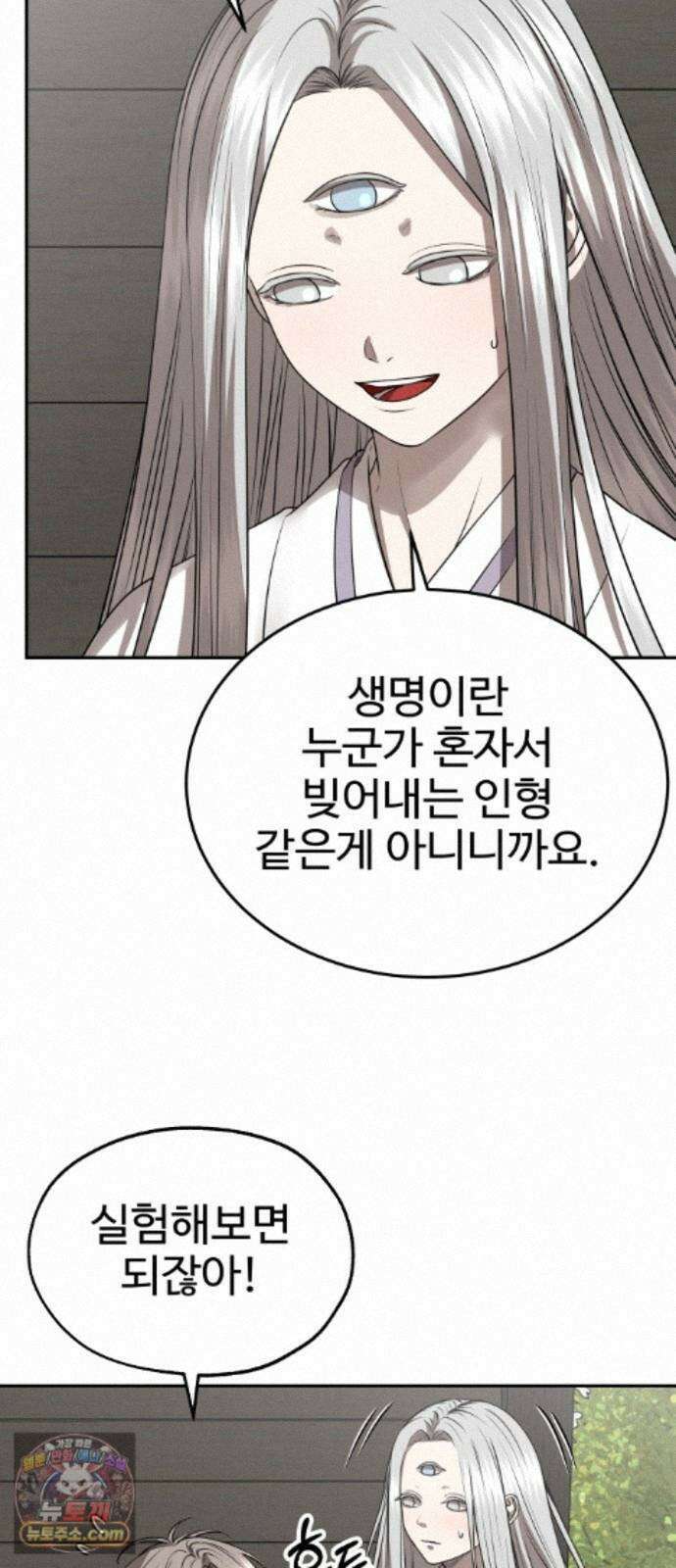 흉가에 들어가면 안되는 이유 80．폐 신사(4)-해방 67