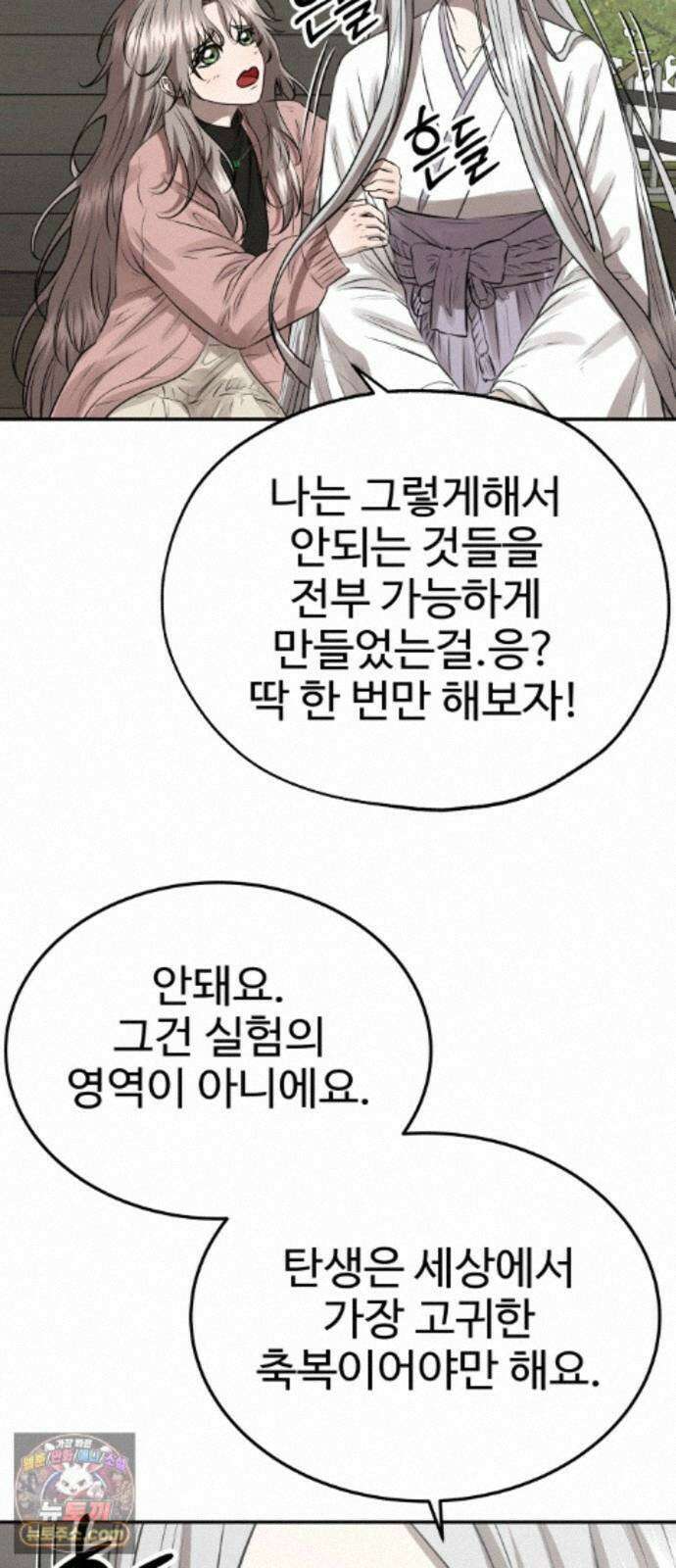 흉가에 들어가면 안되는 이유 80．폐 신사(4)-해방 68