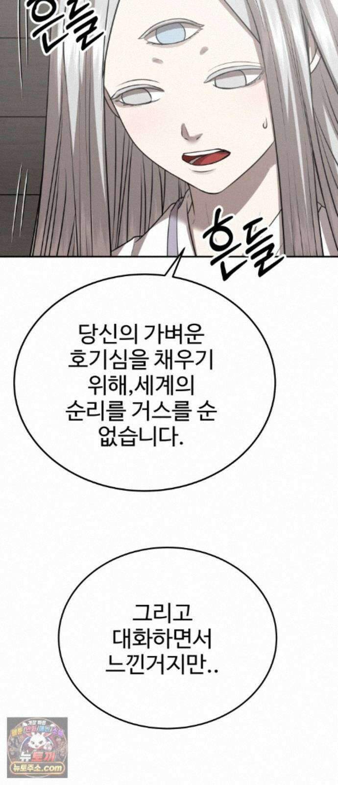흉가에 들어가면 안되는 이유 80．폐 신사(4)-해방 69