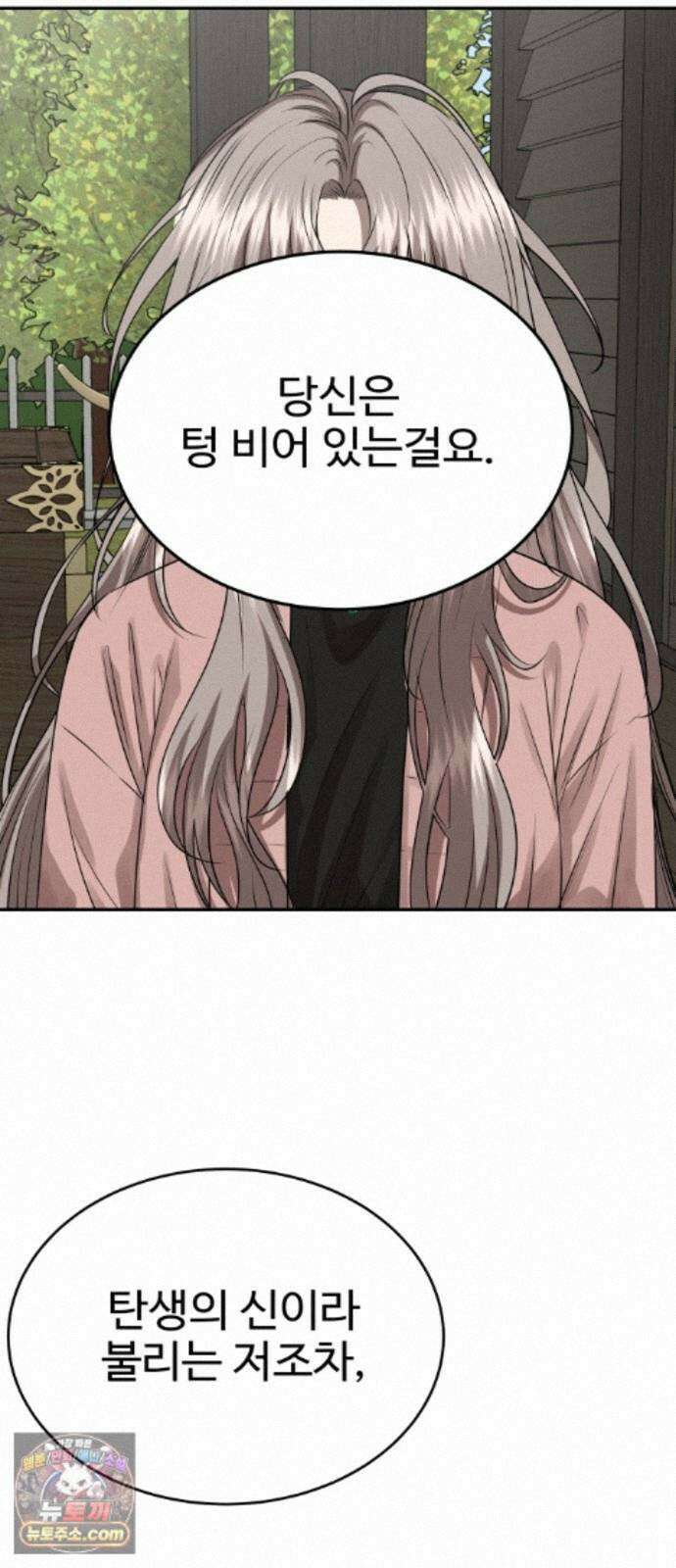 흉가에 들어가면 안되는 이유 80．폐 신사(4)-해방 70