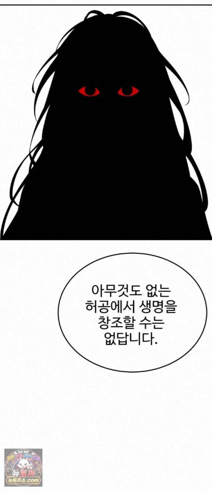 흉가에 들어가면 안되는 이유 80．폐 신사(4)-해방 71