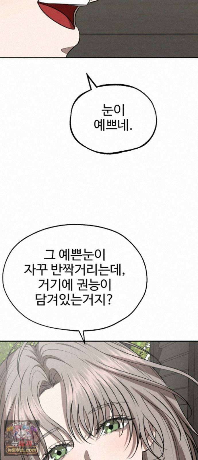 흉가에 들어가면 안되는 이유 80．폐 신사(4)-해방 73