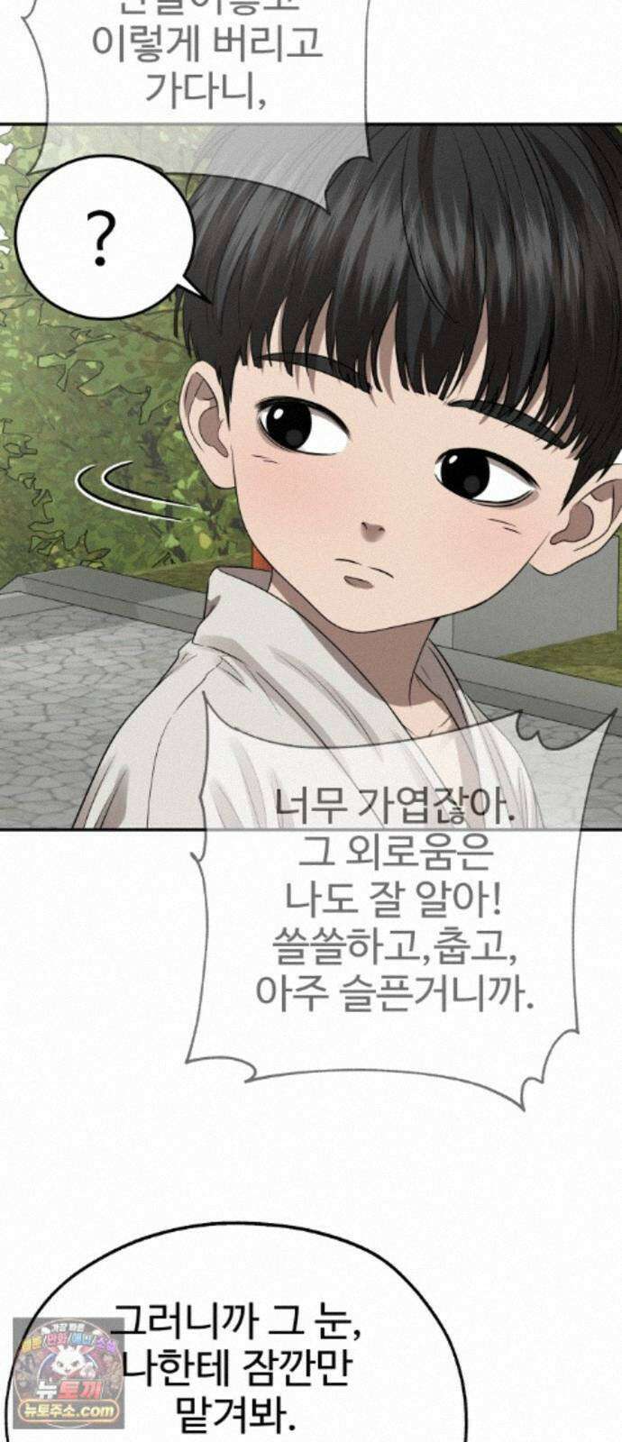 흉가에 들어가면 안되는 이유 80．폐 신사(4)-해방 76