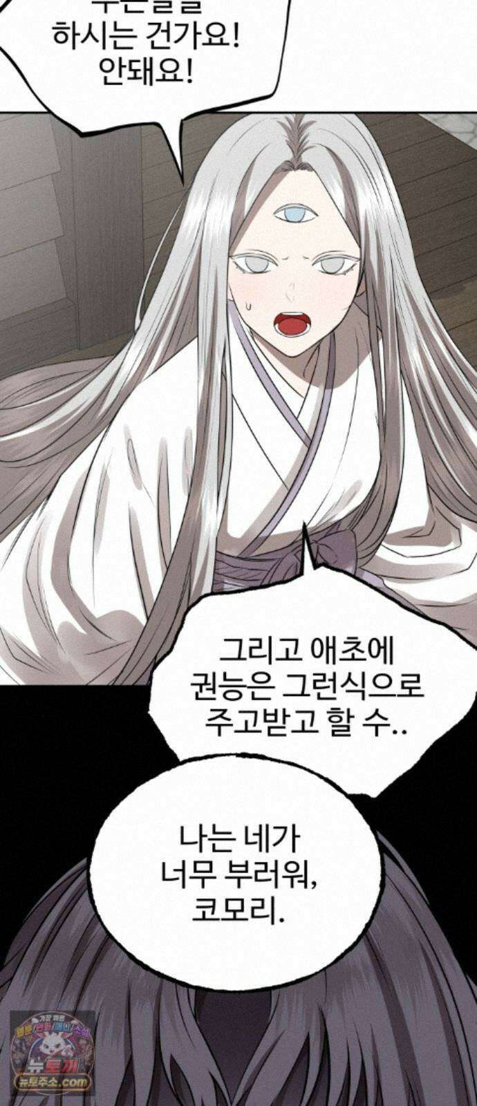 흉가에 들어가면 안되는 이유 80．폐 신사(4)-해방 78