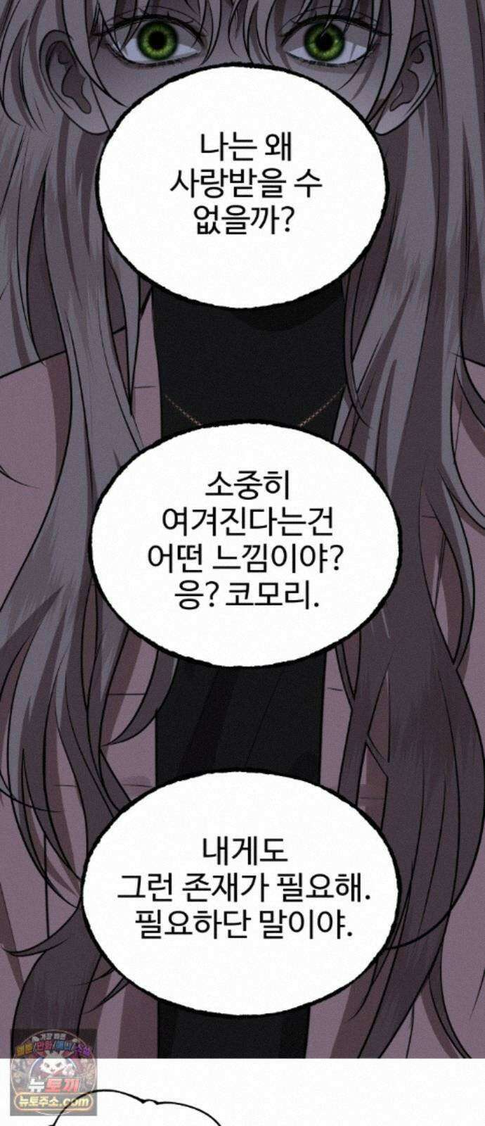흉가에 들어가면 안되는 이유 80．폐 신사(4)-해방 79