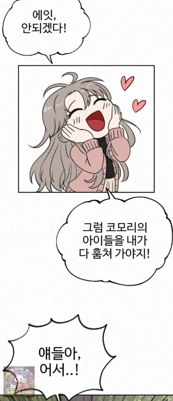 흉가에 들어가면 안되는 이유 80．폐 신사(4)-해방 80