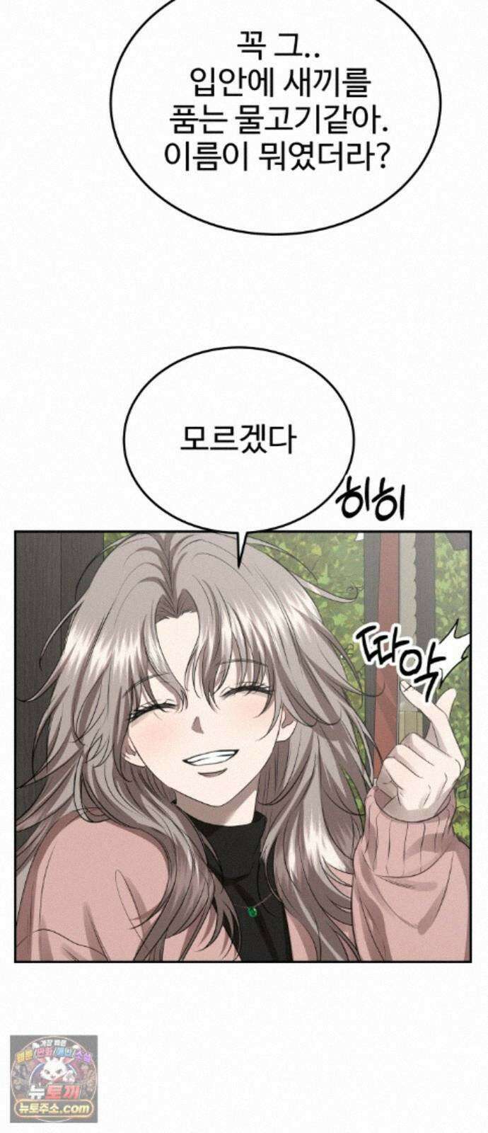 흉가에 들어가면 안되는 이유 80．폐 신사(4)-해방 83