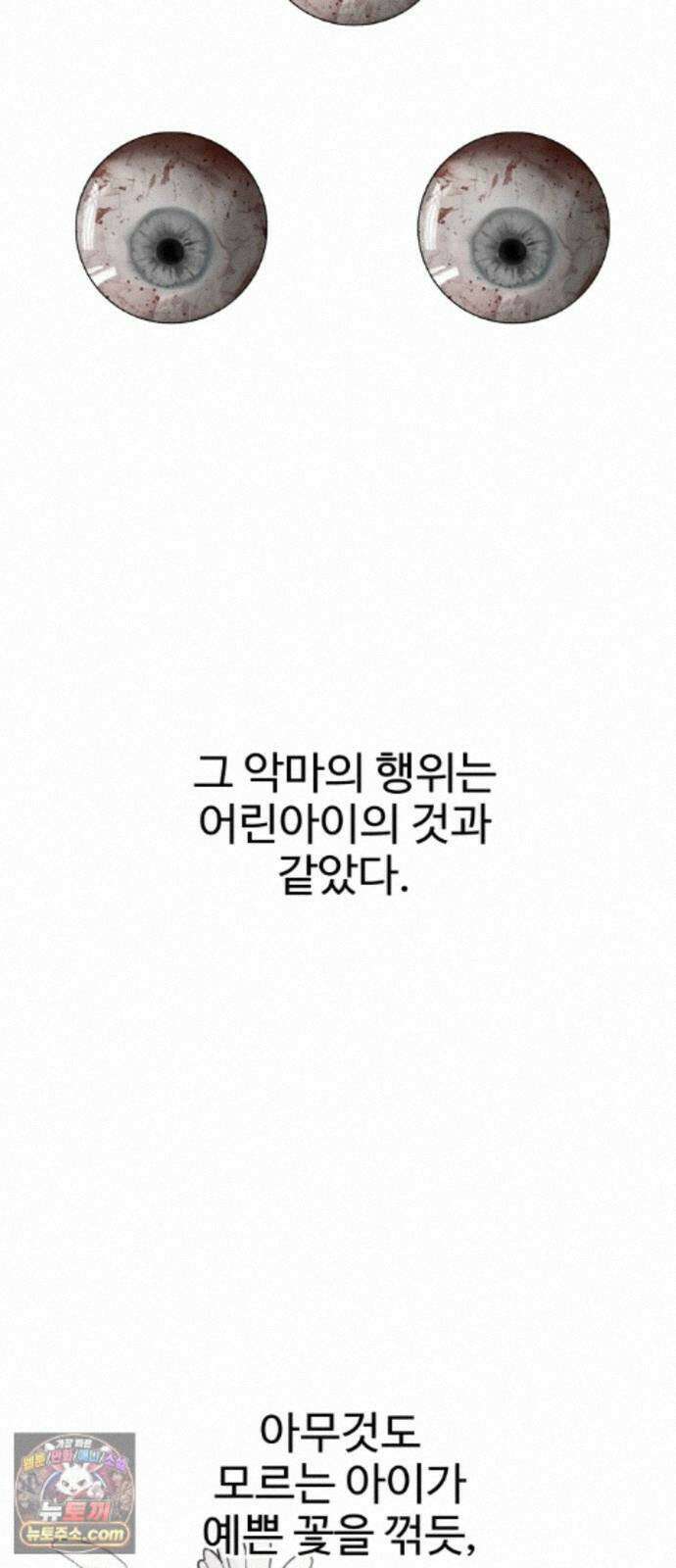 흉가에 들어가면 안되는 이유 80．폐 신사(4)-해방 86