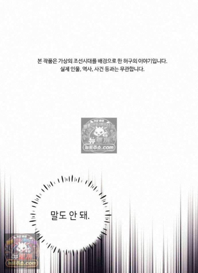 말단 후궁의 딸로 태어났습니다 81화 1